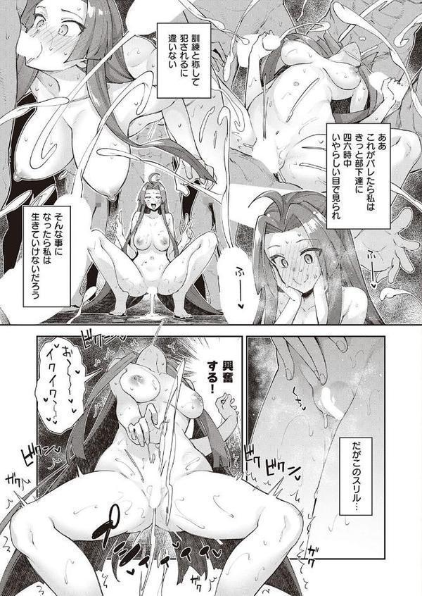 異世界来たのでスケベスキルで全力謳歌しようと思う（8）