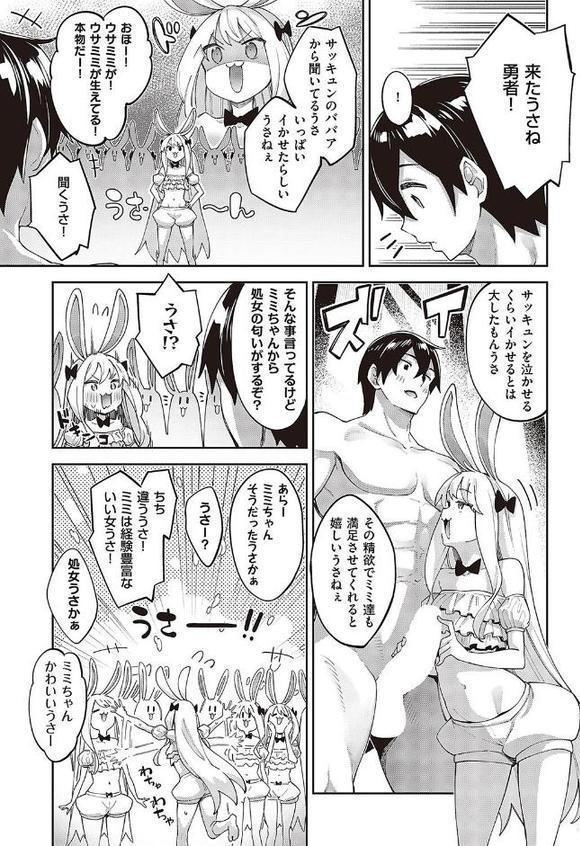異世界来たのでスケベスキルで全力謳歌しようと思う（10）