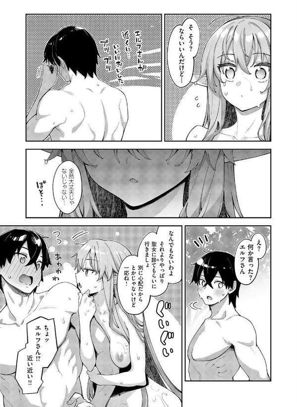 異世界来たのでスケベスキルで全力謳歌しようと思う(17) hitomiエロ漫画raw(同人誌)無料サンプル画像005