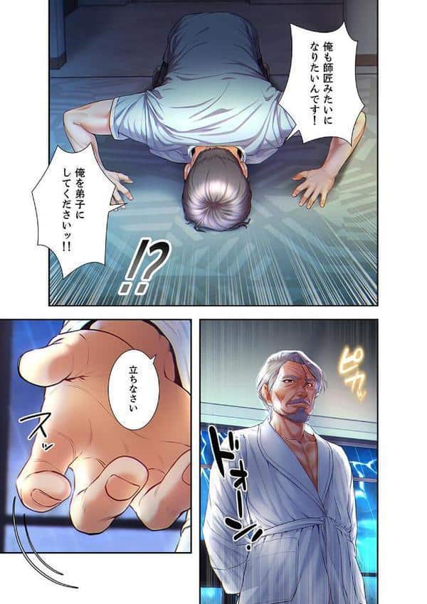 白衣の秘密【デジタル特装版】【FANZA限定版】1