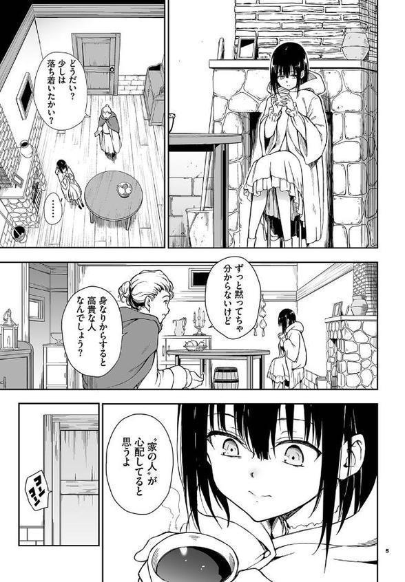 メイド教育。ー没落貴族 瑠璃川椿ー6