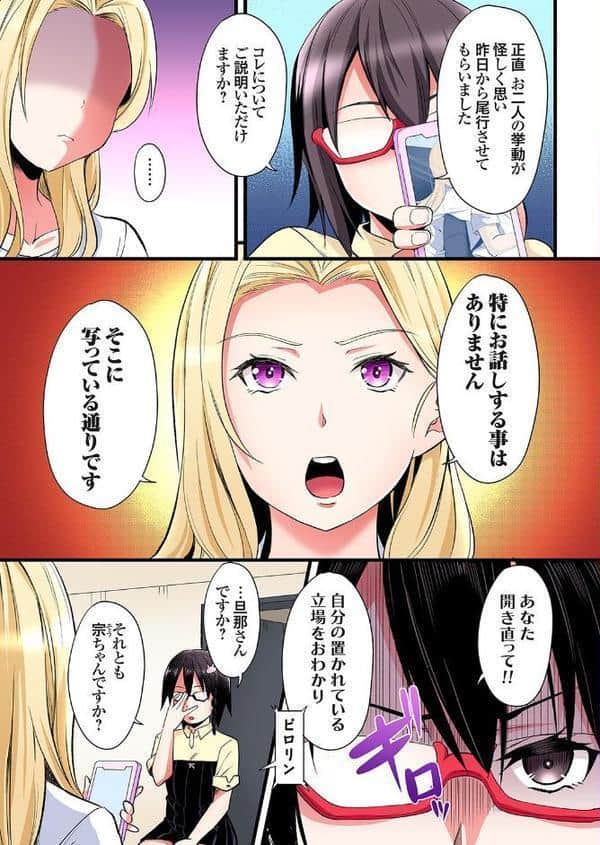 ギャルママとパコパコSEX〜人妻の超絶テクにマジイキ絶頂！ （24）