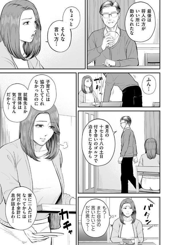 営業先の裕子さん 前編