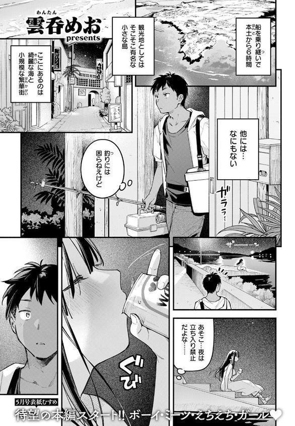 ほろ宵いと夏のせい 〜moonrise〜