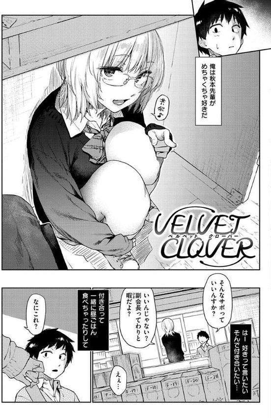 ひみつのつぼみ 【デジタル特装版】