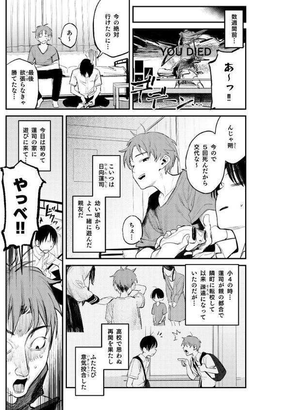 マモノノヘヤ 〜6年ぶりに再会したら引きこもりニートになっていた親友のお姉さんに迫られて精液を搾り取られる話〜【棒消し修正版】