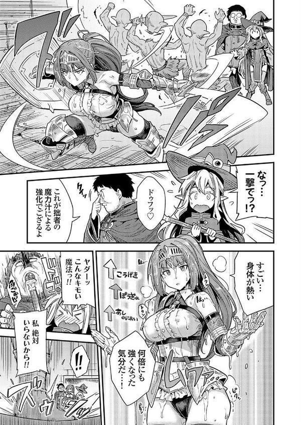 ヤろう系ファンタジー ボテハラクエスト 最低最強術士の孕ませ♂♀バフ◇