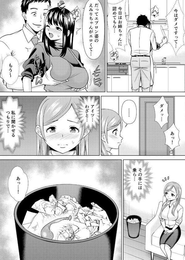 【セット売り】ネトラレ社員旅行〜上司の彼女に極太チ●コで何度も中●ししてやったw（40巻-42巻） 14