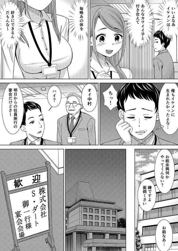 【セット売り】ネトラレ社員旅行〜上司の彼女に極太チ●コで何度も中●ししてやったw （1巻-3巻）