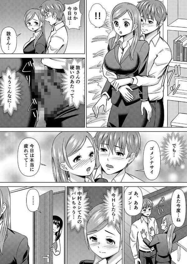 【セット売り】ネトラレ社員旅行〜上司の彼女に極太チ●コで何度も中●ししてやったw （34巻-36巻） 12