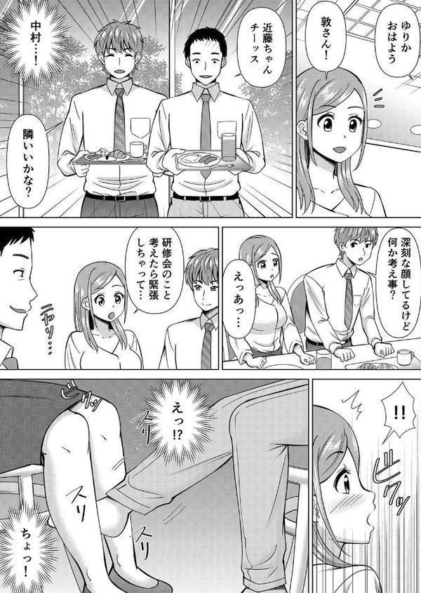 【セット売り】ネトラレ社員旅行〜上司の彼女に極太チ●コで何度も中●ししてやったw （16巻-18巻） 6