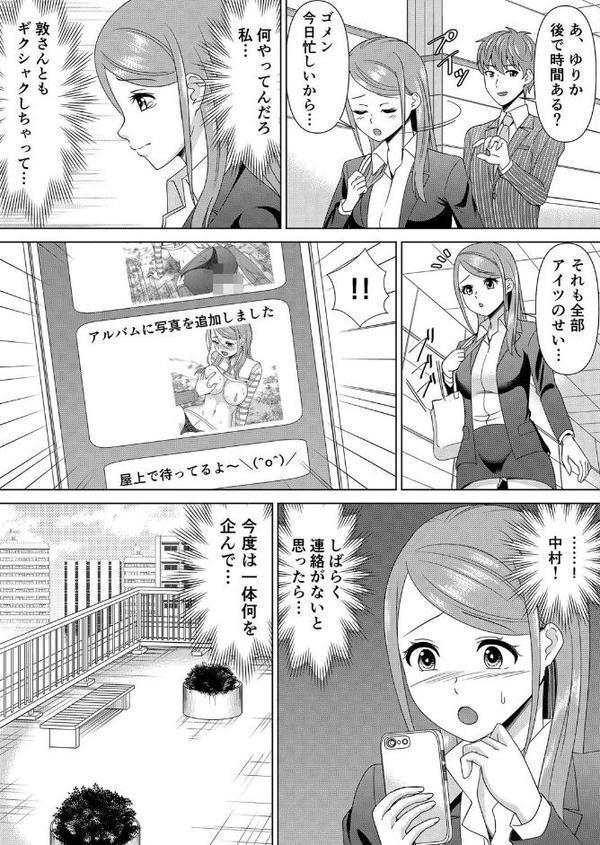 【セット売り】ネトラレ社員旅行〜上司の彼女に極太チ●コで何度も中●ししてやったw （10巻-12巻） 4