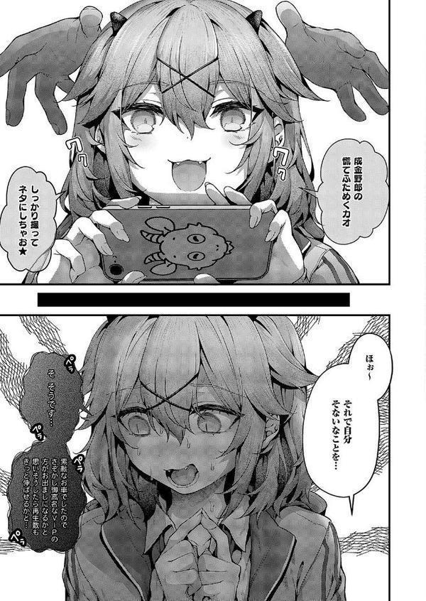 承認ジャンキー