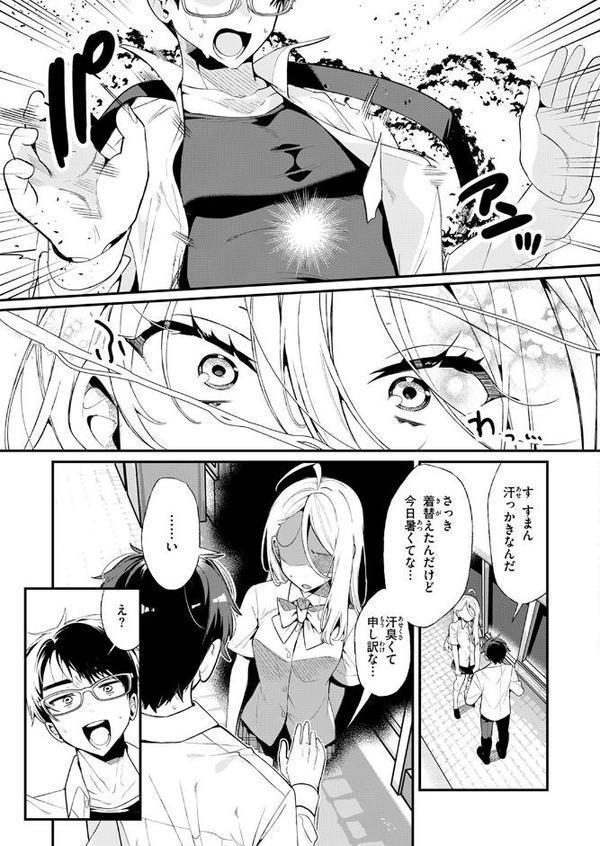 汗だく大好き朱美ちゃん