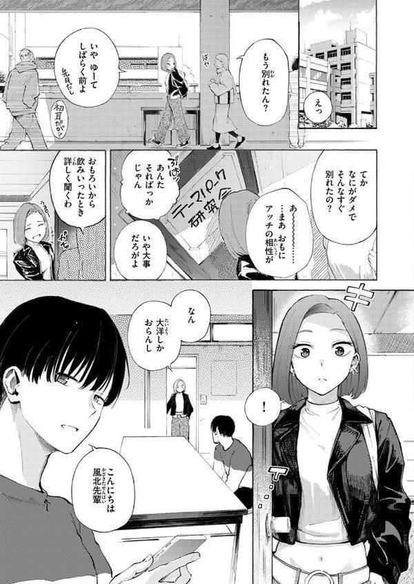 わからせタイトルマッチ! hitomiエロ漫画raw(同人誌)無料サンプル画像005