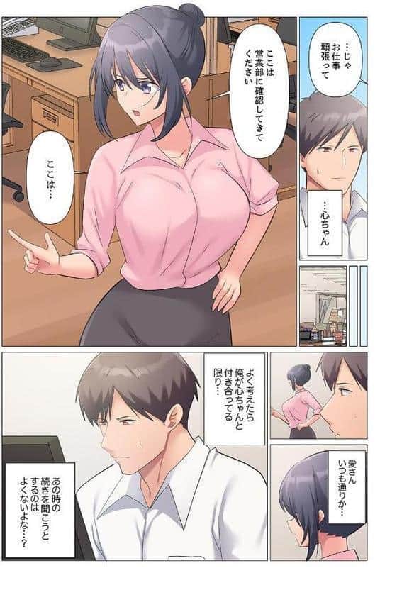 隙なし女上司、挿れられ中。〜意地でも絶頂を認めない耐久SEX【電子単行本版】3 hitomiエロ漫画raw(同人誌)無料サンプル画像005