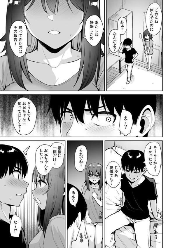 「おにいちゃん専用子ど〇部屋で甘えていいよ？」親には言えない濃厚遺伝子交姦