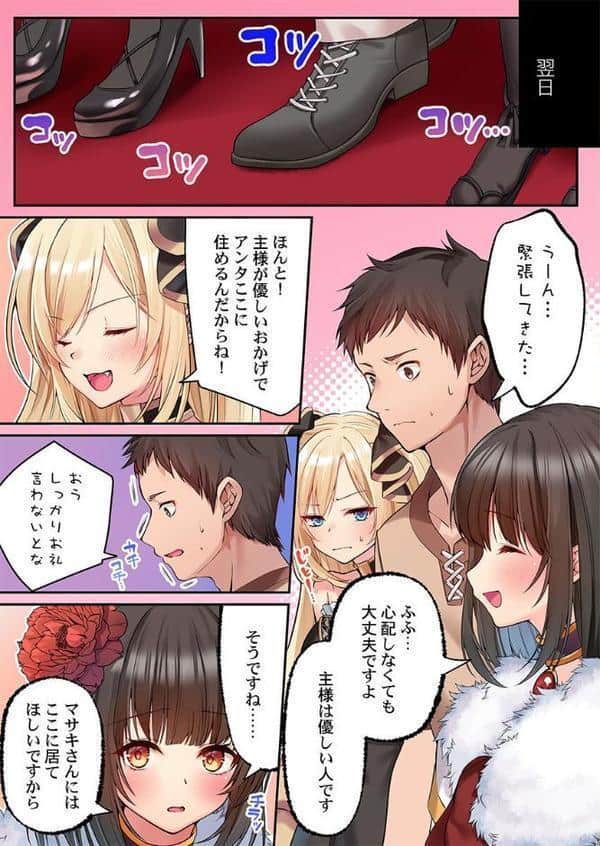 泡姫たちのハメ初め〜ピュア男しかいない世界で、俺だけドスケベ無双〜 【FANZA先行】3