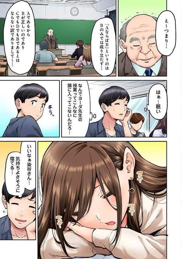 同じゼミの染谷さんがAV女優だった話。 第2集【合本版】 hitomiエロ漫画raw(同人誌)無料サンプル画像005