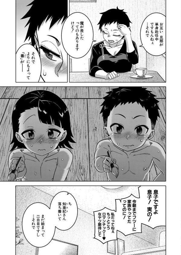 COMIC MILF 2025年10月号