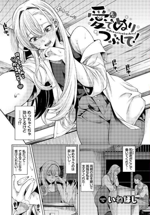 COMIC BAVEL 2025年12月号