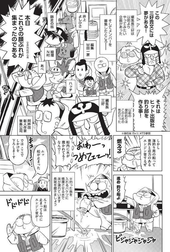 あべもりおかの…（仮）Ex（4）