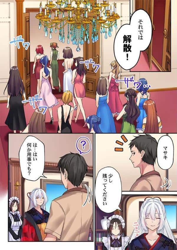 泡姫たちのハメ初め〜ピュア男しかいない世界で、俺だけドスケベ無双〜 【FANZA先行】4