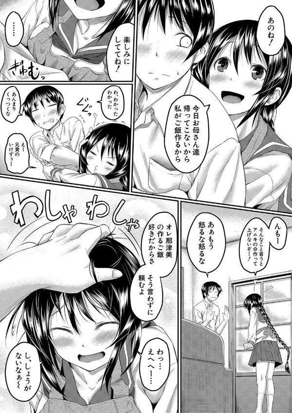 絶望少女群【1話立ち読み付き】