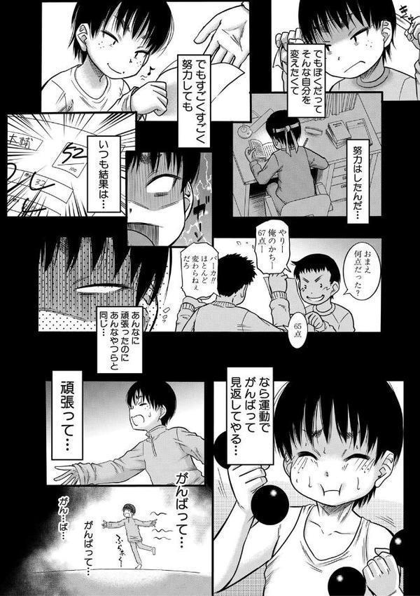 母狩【1話立ち読み付き】
