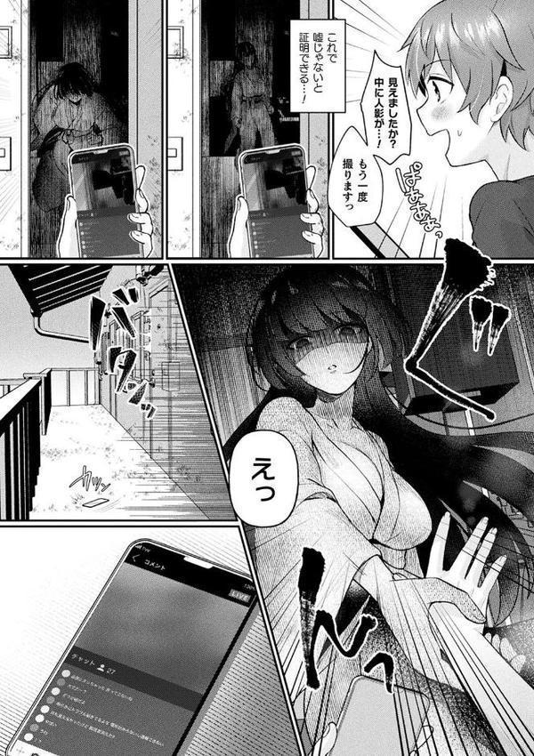 化けてヤる〜美少女怪異といっしょ〜