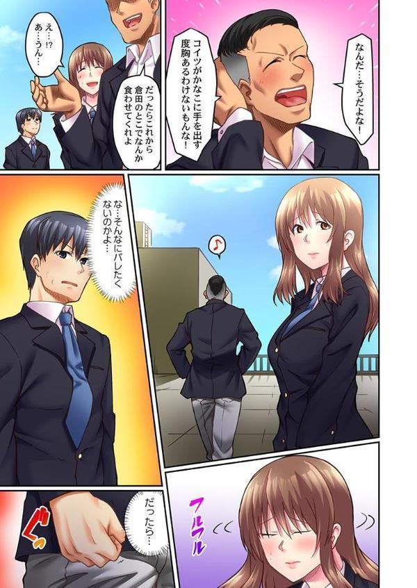 タイムリミットは60分！彼氏にバレずに寝取りセックスで完堕ちさせろ！ 3