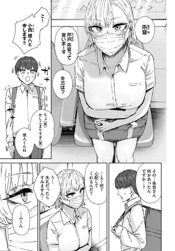 お姉さんのカラダすごかった