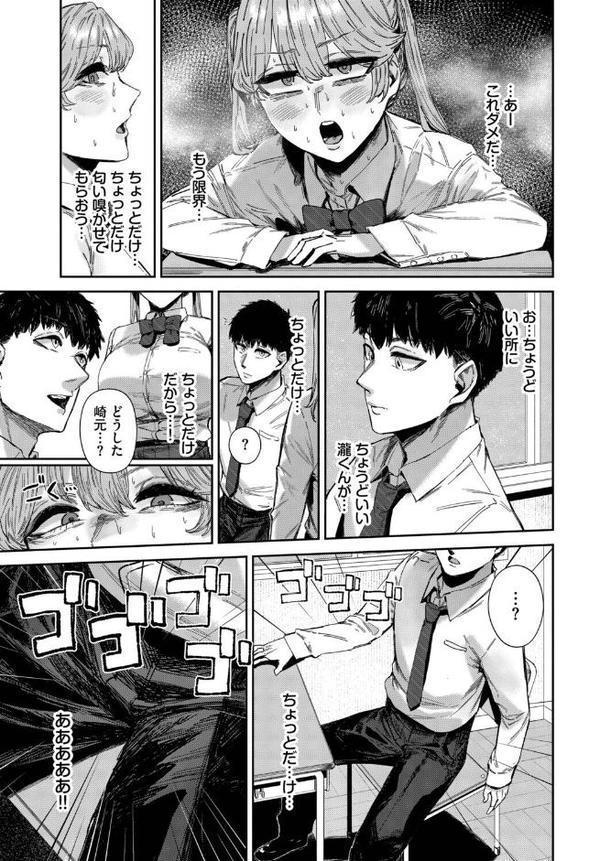 ダメサキュバスは今日こそイく