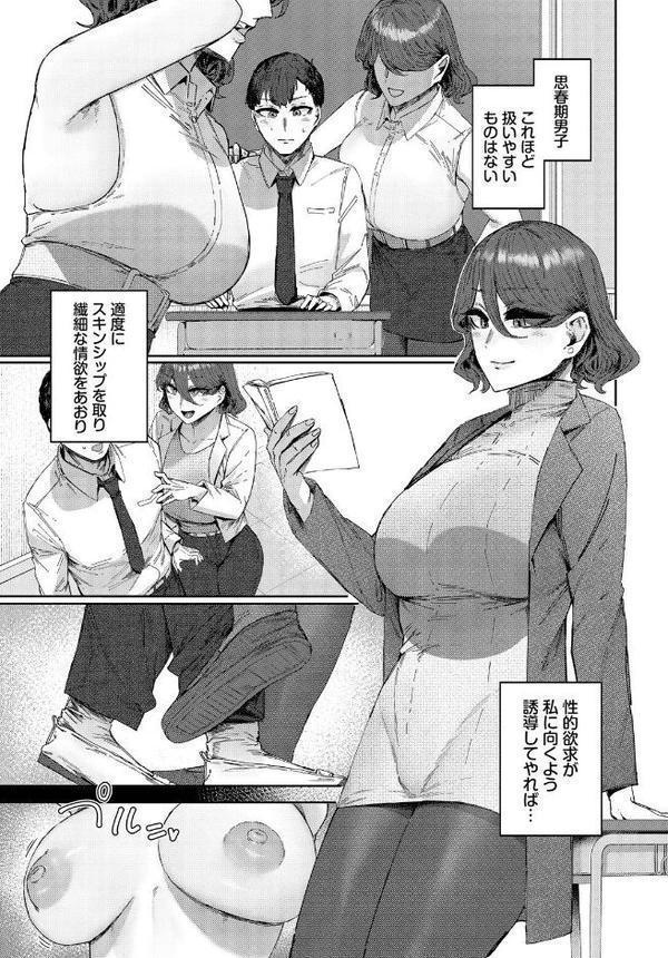 性教育年間計画