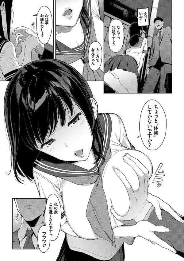 閲覧注意 【FANZA限定】【デジタル特装版】
