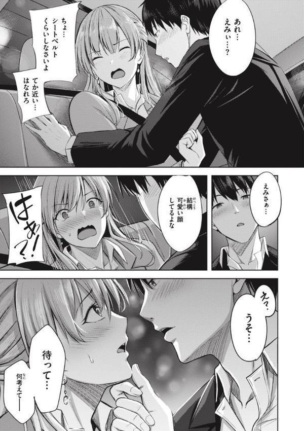 はじらいラブレンジ