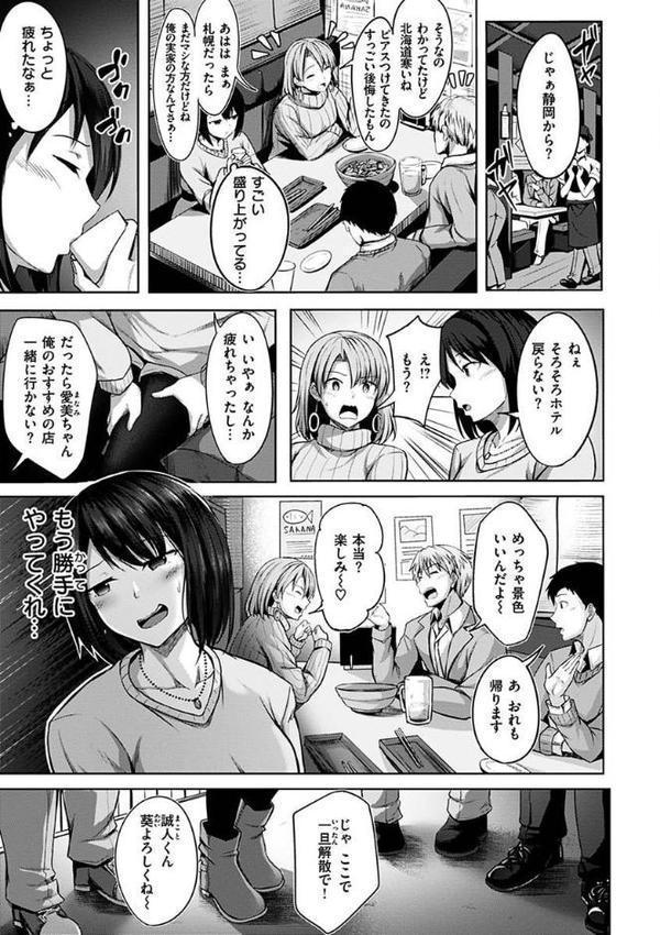 初恋シースルー