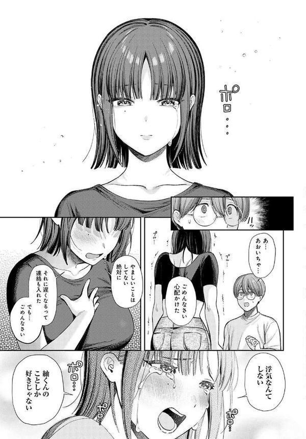 あおいちゃんは変態（マゾヒスト）