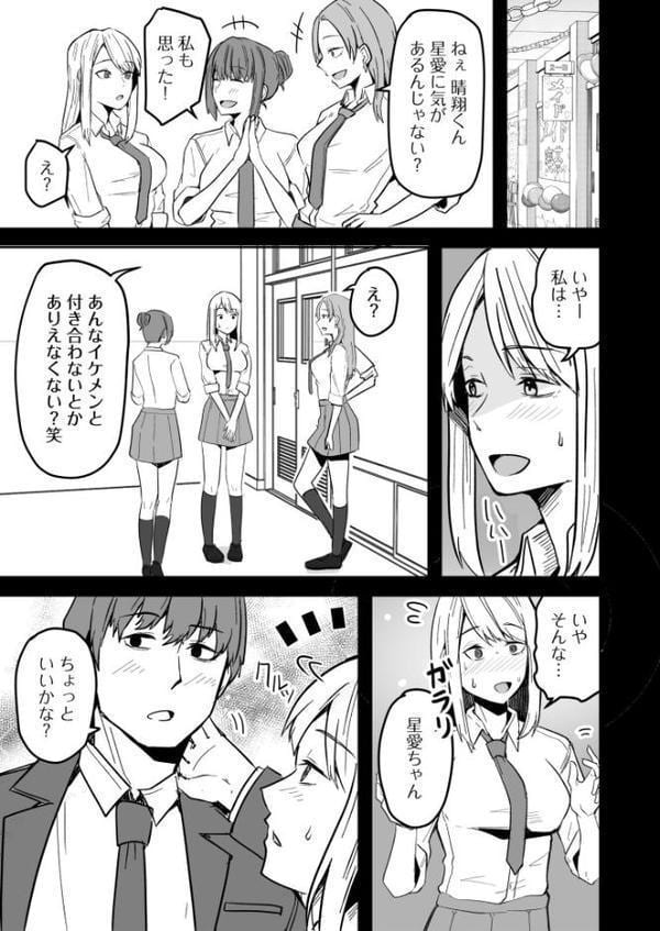 コンビニ店員の俺が、DVされてた幼馴染JKを助けてしあわセックスする話（3）