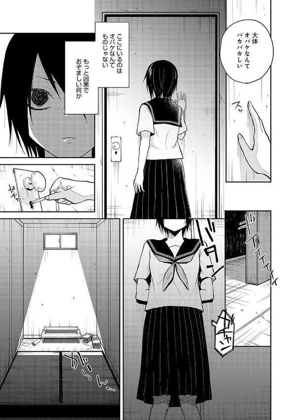 怪＋インモラル【デジタル特装版】