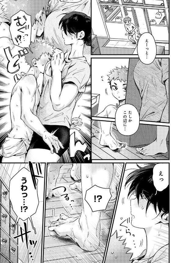 ちぐはぐで、のぼせた。