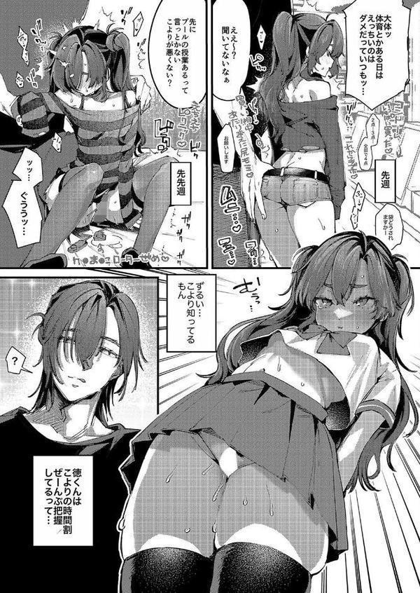 冷めない熱で抱きつぶして（1）