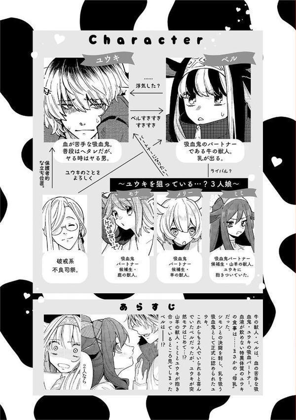 吸血童貞、乳を吸う。【コミックス版】（3）《R18版》