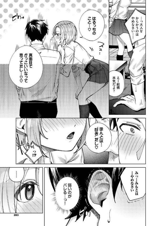 理想のしちゅえーしょん