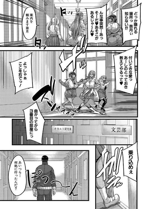 僕を喰らうは褐色ギャル【1話試し読み付き】