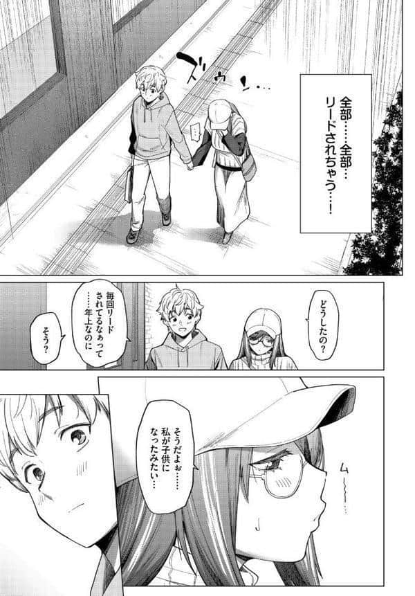 先生は大人だから