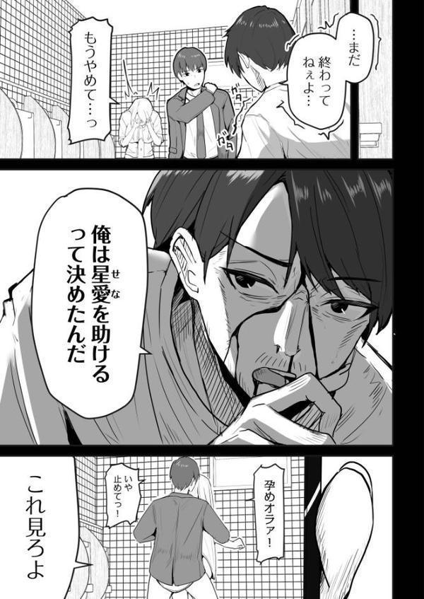 コンビニ店員の俺が、DVされてた幼馴染JKを助けてしあわセックスする話（6）