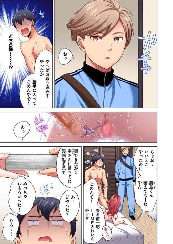 トラック乗りの杏奈さん〜ヤンママも男に乗ればただのメス！？（15）