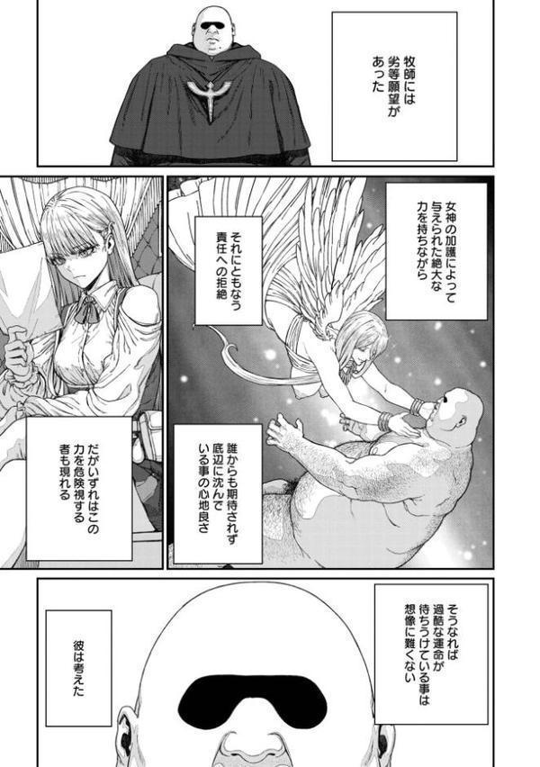 ユニークジョブ【種付けおじさん】を獲得しました【合本版】【FANZAブックス限定特典付き】 2巻