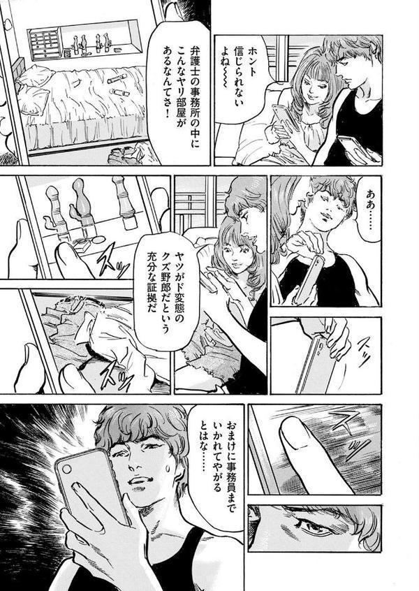 メス堕ちしたわたし〜他人棒の淫らな誘惑に抗えない…（11）